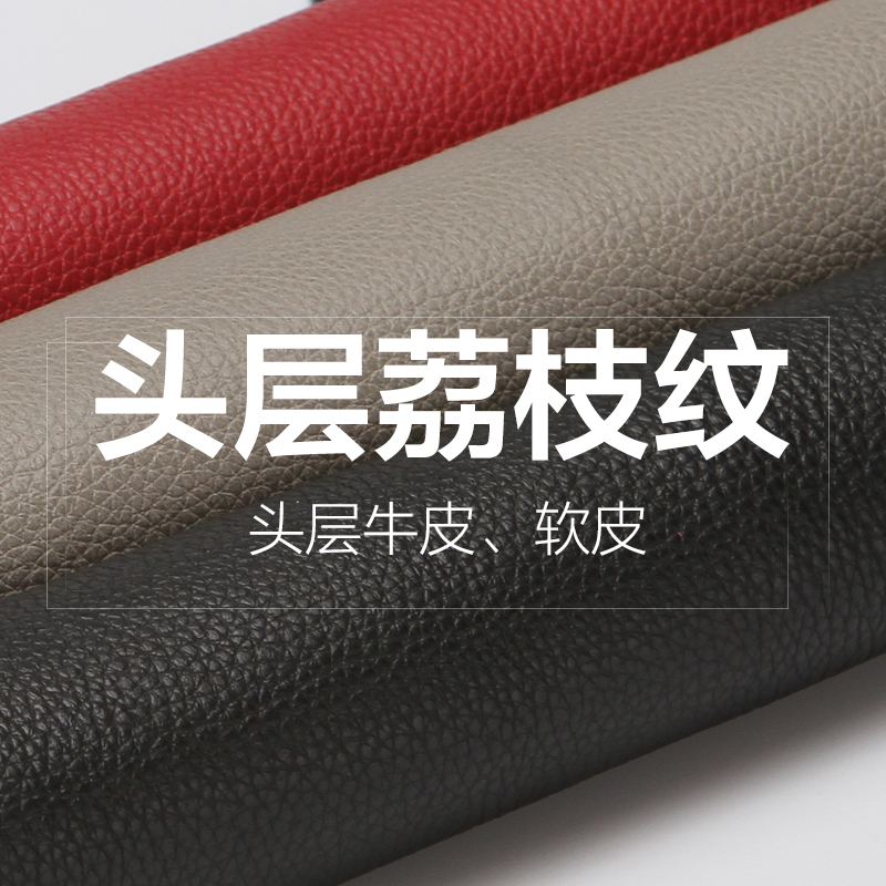 意大利进口荔枝纹头层牛皮 全粒面皮料diy手工箱包鞋皮革面料