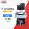 Lay5S-BD two-digit self-lock 1NO (standard knob)