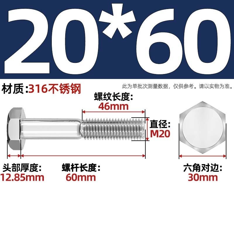 粗杆半牙螺丝316不锈钢外六角螺栓半螺纹半扣螺钉螺杆M6M8M10-M30|undefined