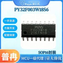 PY32F003W18S6��ȽMCU��Ƭ�Cԭ�b��Ʒһ���������Ԫ����оƬ