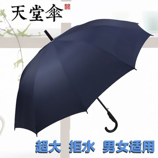 Райский зонтик оптом 193e увеличивает усиленную сгибающую ручку с чистой стальной стальной костью зонтик, логотип рекламного зонда с шелковой сетью