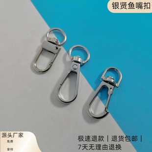Processing custom zinc alloy pet dog buckle 3 fish mouth buckle webbing hardware luggage hanging buckle mobile phone lanyard accessories