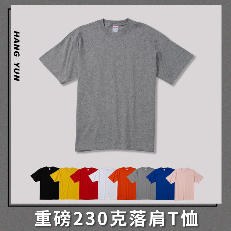 Heavy 230 Off the shoulder man Chaopai Solid Short sleeved Base coat wholesale T-shirts white T-shirt Customizable