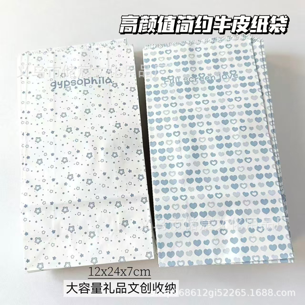 高颜值简约星星爱心牛皮纸袋出卡文创打包饰品大容量打包袋包装袋