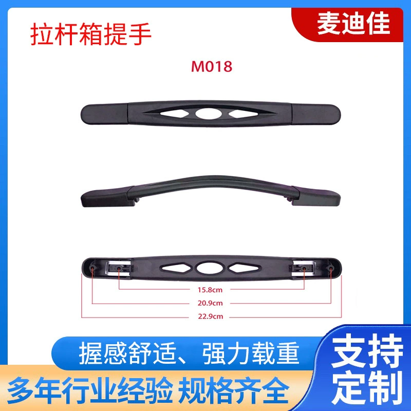 Багажные аксессуары Ручка Чемодан Обслуживание Багажная сумка Портативная ручка Ручка ПК Тележка Чехол Ручка Трансграничная