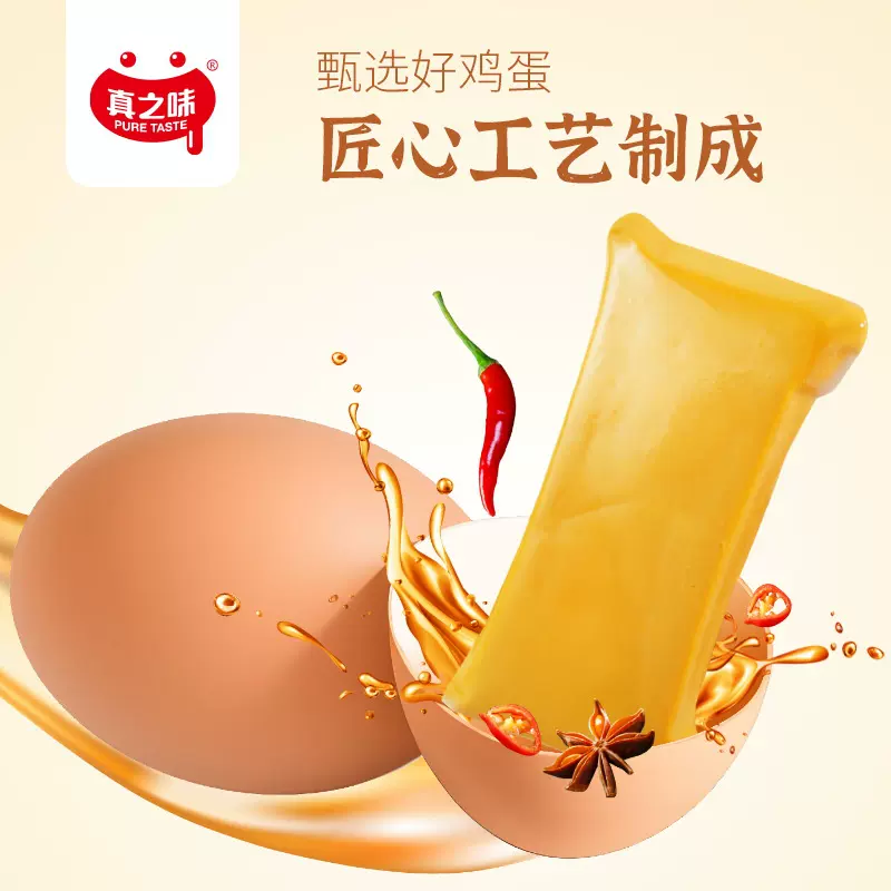 鸡蛋干多口味即食豆干四川特产追剧零食解馋休闲食品非豆腐干