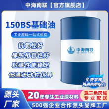 环烷油150bs基础油 粘度指数高可调制内燃机油齿轮油添加剂溶解性