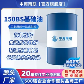 白油;基础油;液压油