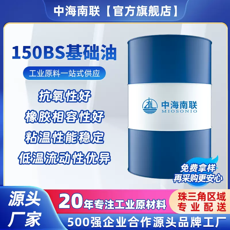 环烷油150bs基础油 粘度指数高可调制内燃机油齿轮油添加剂溶解性