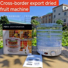 干果机家用食品脱水风干机水果蔬菜果干机食物宠物零食烘干机肉干