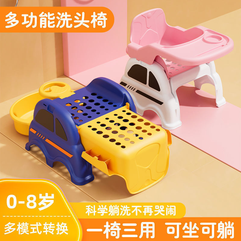 大型子供用ベビーシャンプーリクライニングチェアダイニングチェアシャンプーとフットバスチェア多機能子供用ベビーシャンプーベッド|undefined