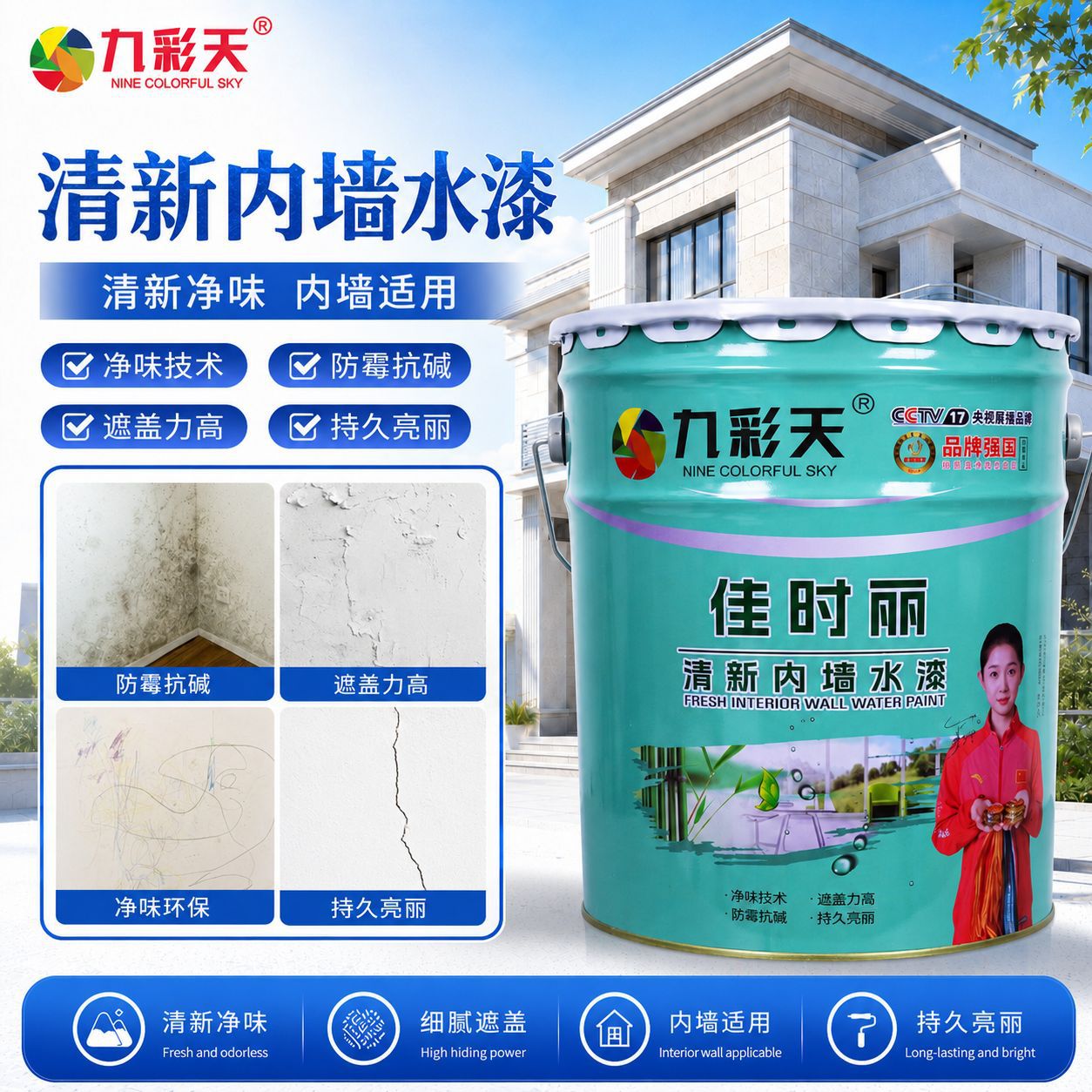 防水涂料乳胶漆室内防霉环保水性墙面漆家用自刷墙漆抗污无甲醛