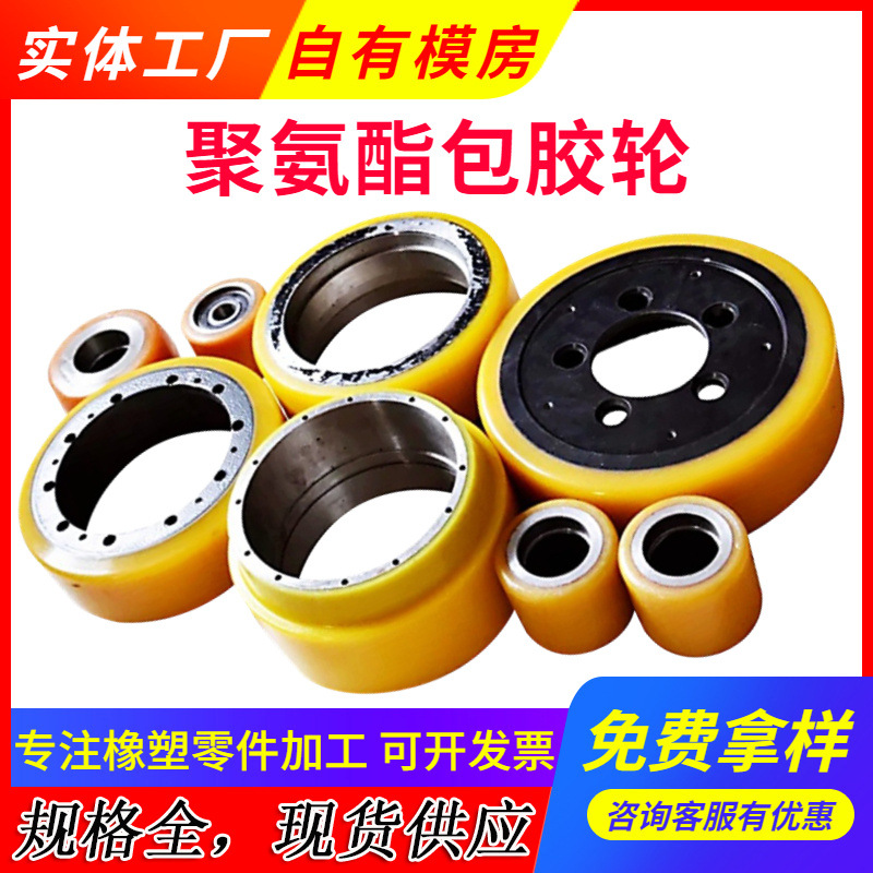 聚氨酯包胶轮 轴承包胶轮 铝芯聚氨酯轮优力胶轮重型脚轮厂家供应
