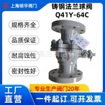 铸钢法兰球阀耐高温高压蒸汽碳钢手动阀门Q41Y-64C DN25 80 40 50