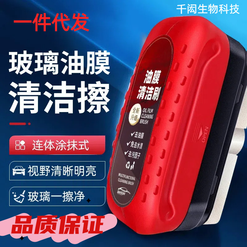 Car Oil Film Glass Brush Remover Powerful Cleaning Brush Stain Manufacturer Self-Cleaning Car Oil Film Glass Brush Remover Powerful Cleaning Brush Stain Manufacturer Self-Cleaning