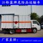 工业多少危险品气瓶运输车