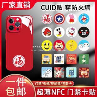 cuid�����T�����N �Ϳ̿հ�id���T���������ic���֙CnfcоƬ�NƬ