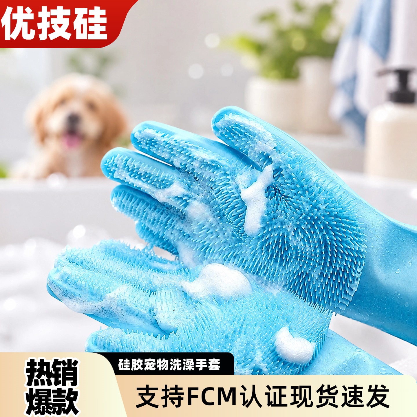 宠物洗澡手套硅胶狗狗猫咪按摩防抓防咬防水沐浴刷搓澡清洁手套