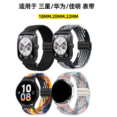 Huawei、Samsung、Garminに適した18MM、20MM、22MMナイロン編み込みループメタル4点磁気バックル時計ストラップ
