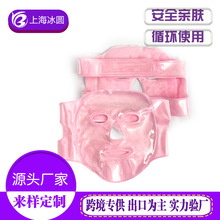 凝胶面罩冰敷透明防护面罩PVC毛绒复合布面罩凝胶降温face shield