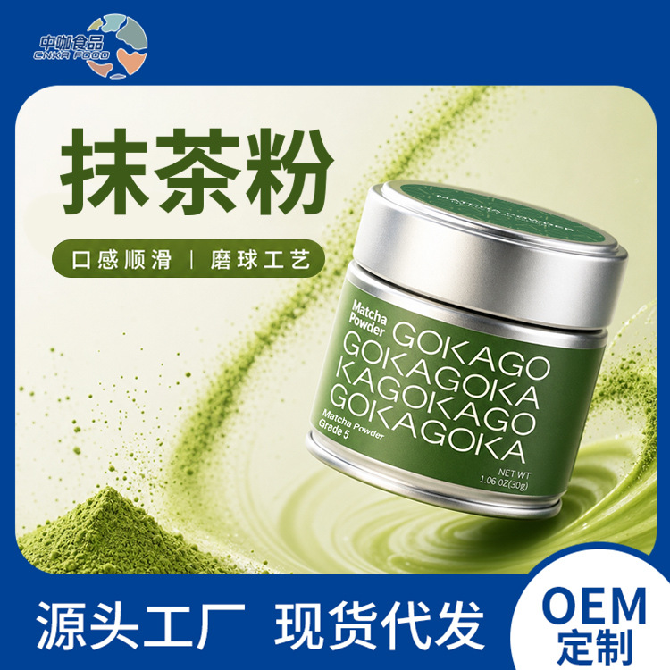 Carefully Selected Japanese-Style Uji Isuzu Pure Matcha Powder Drink, Matcha Baking, Matcha Green Tea Powder, Direct from the Source Factory