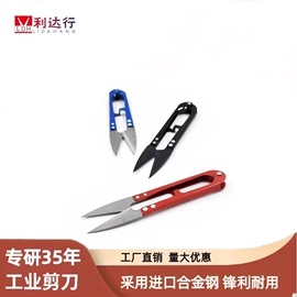 其他剪刀;裁缝剪;纱剪