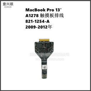 A1278�|�����ž�821-1254-A�m��MacBookPro�Pӛ���|�ذ�Touchpad