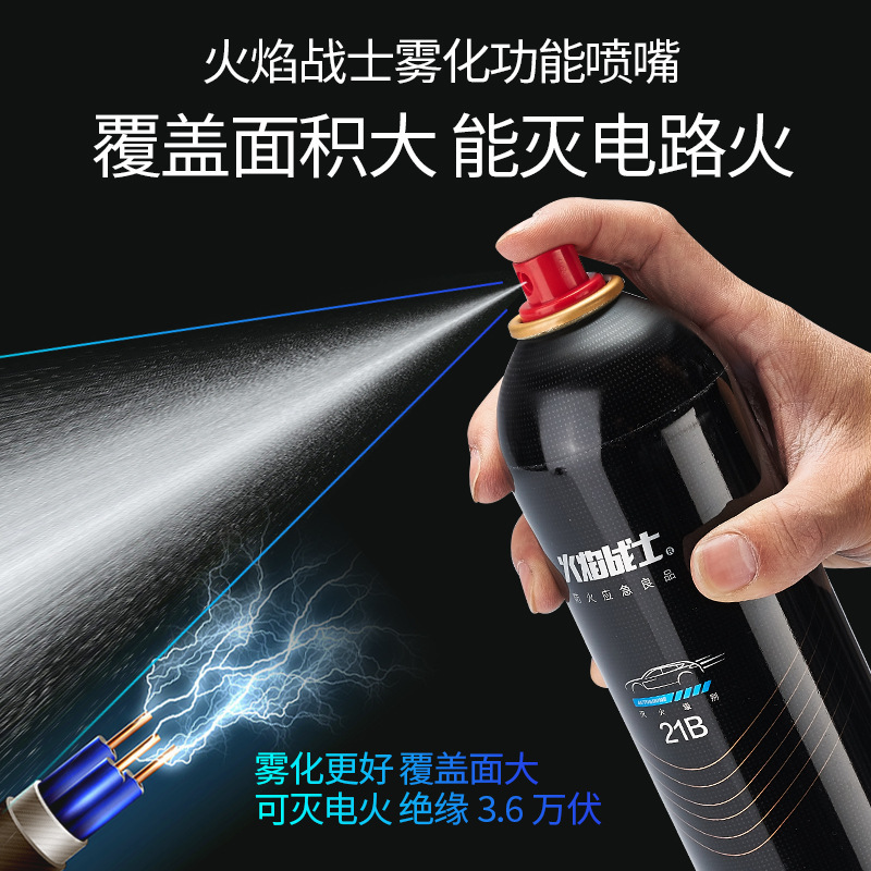 Flame Fighter Water-Based Fire Extinguisher Vehicle 21B Fire Extinguisher Portable Small Home Car Fire Fighting Equipment 620ml