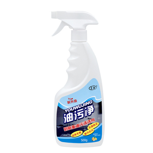 Heavy oil stain cleaner kitchen household cleaner oil stain net powerful oil stain remover oil stain net cleaner oil smoke net