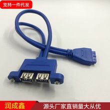 带挡板 20Pin转USB3.0 主板20P转双USB3.0转接线 两口扩展挡板线