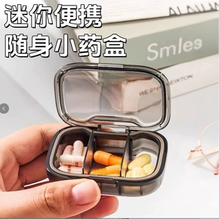 便携式迷你小号随身早中晚提醒药品盒子3格药丸分装收纳盒小药盒