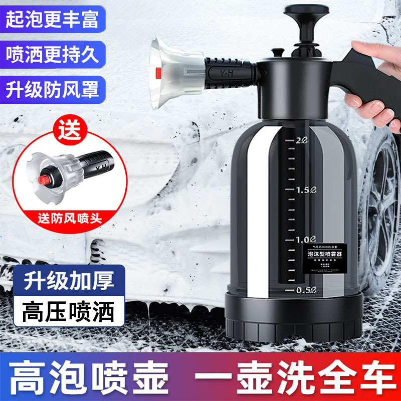 Car Wash High Pressure Foam Spray Kettle Special Tool for Car Wash Spray Spray Spray Spray Bottle Household Hand-held Water Bottle Car Wash High Pressure Foam Spray Kettle Special Tool for Car Wash Spray Spray Spray Spray Bottle Household Hand-held Water Bottle