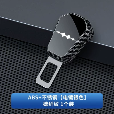 Other Automotive Interior Supplies: Connector, Car Rear Seat Safety - equation-leopard-carbon-fiber-pattern-abs-metal-1-piece