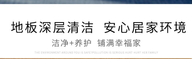 地板清洁片_09-790_01