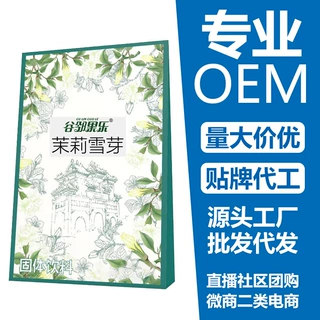谷邻果乐奶茶 茉莉雪芽抖绿茶音爆款开品厂家直供现货轻乳茶