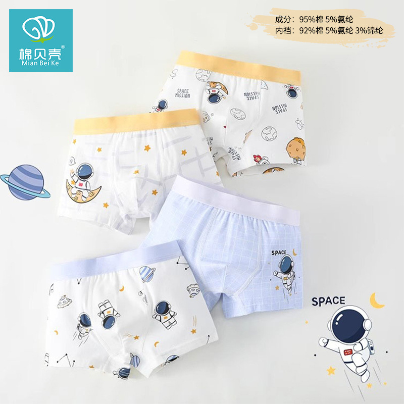 Space Walk-4แพ็ค [7A ต้านเชื้อแบคทีเรียและไม่มีกระดูก] / 110หลา (ความสูงที่แนะนำ90-105,22-28กก.)