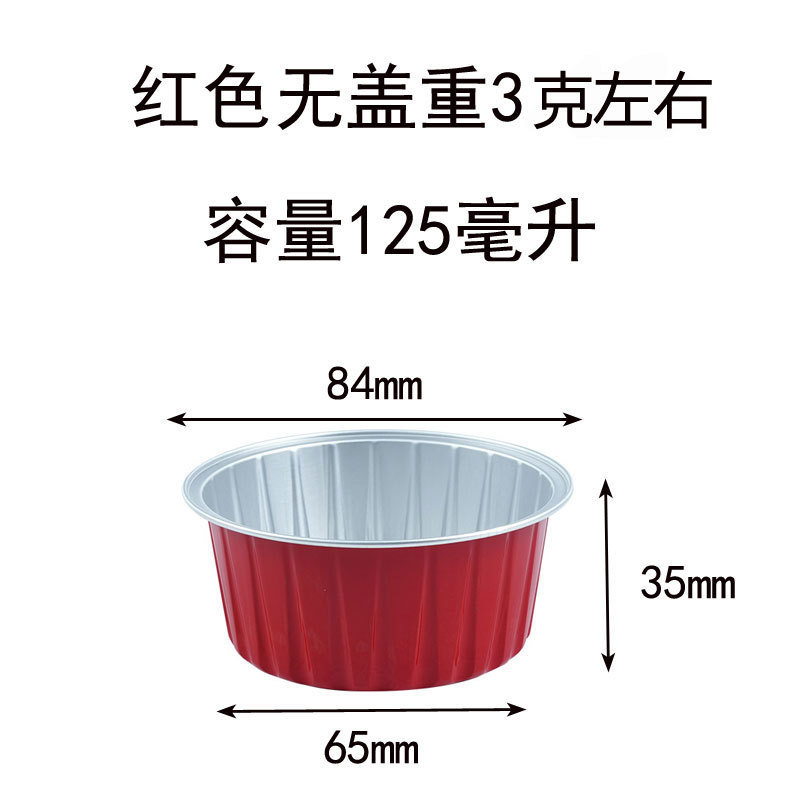 20個入り50個入りプリンカップ空気揚げ鍋専用カラーアルミ箔箱円形鉢子餅箱バーベキューカップ|undefined