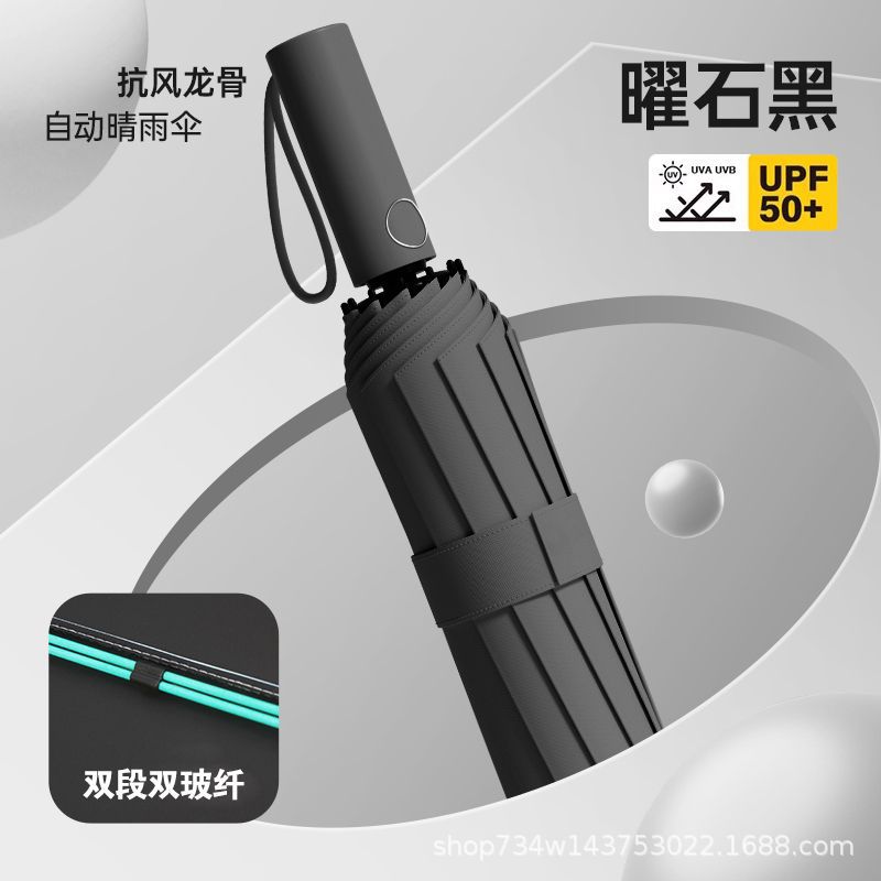 강화된 이중 섹션 48 세그먼트 [블랙 스톤 블랙] 자외선 차단 비닐 자동 우산