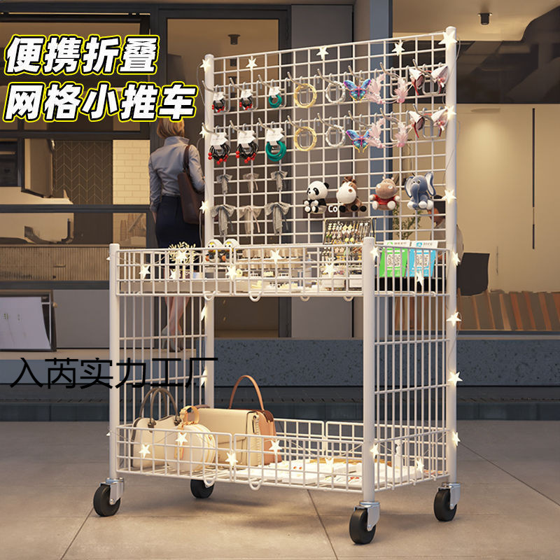 夜市摆地摊网格促销车移动摆摊网红小推车超市货架饰品折叠展示架