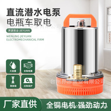 ����ֱ����ˮ��12v24v48v60v72v�r��С��ֱ���� �ƿ܇���ó�ˮ��