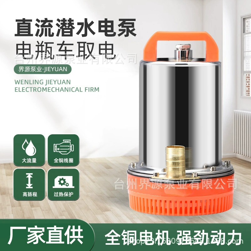 Бытовой погружной насос постоянного тока 12v24v48v60v72v сельскохозяйственный небольшой насос постоянного тока аккумулятор автомобильный морской водяной насос