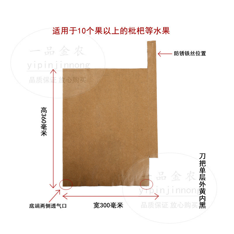 びわ、梨、マンゴー専用袋、りんご、桃保護袋、黄桃、グレープフルーツ、果物袋、防虫|undefined