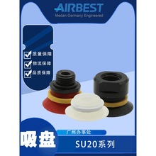 AIRBEST阿尔贝斯SU20N/S/WS-G1F/G1M包装机械手扁平硅胶真空吸盘
