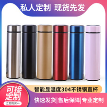 智能304不锈钢真空水杯温度显示杯子 商务礼品车载保温杯加印logo