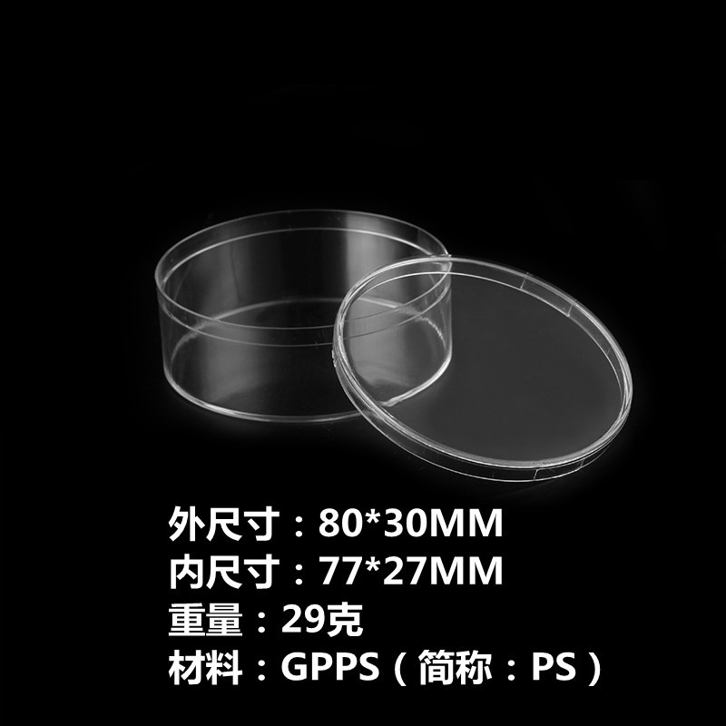 80.30 round box main picture