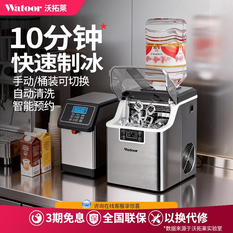 Wotolai Household and Commercial Milk Tea Shop 30kg Ice Maker for Student Dormitories, New Model for Bottled Water, Ice Cube Machine