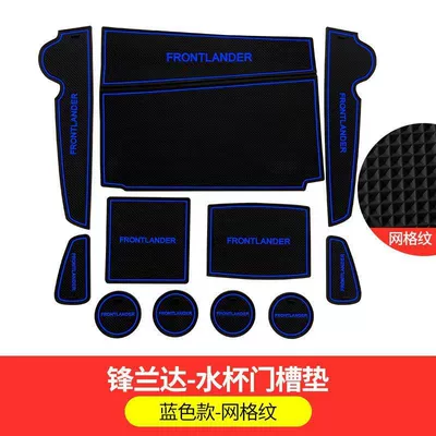 Anti-slip mat Rav4 Modified Special Storage Door - fenglanda-blue-model