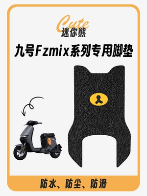 non-slip foot mat wire ring – Electric vehicle foot mat - no-9-fzmix-mini-bear