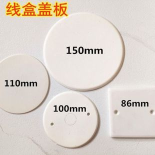 Kt11 15cm Round Plastic Cover Concealed Wiring Box Leak-Proofing Board with Hole Wiring Box White Panel 86 Type Square Cover