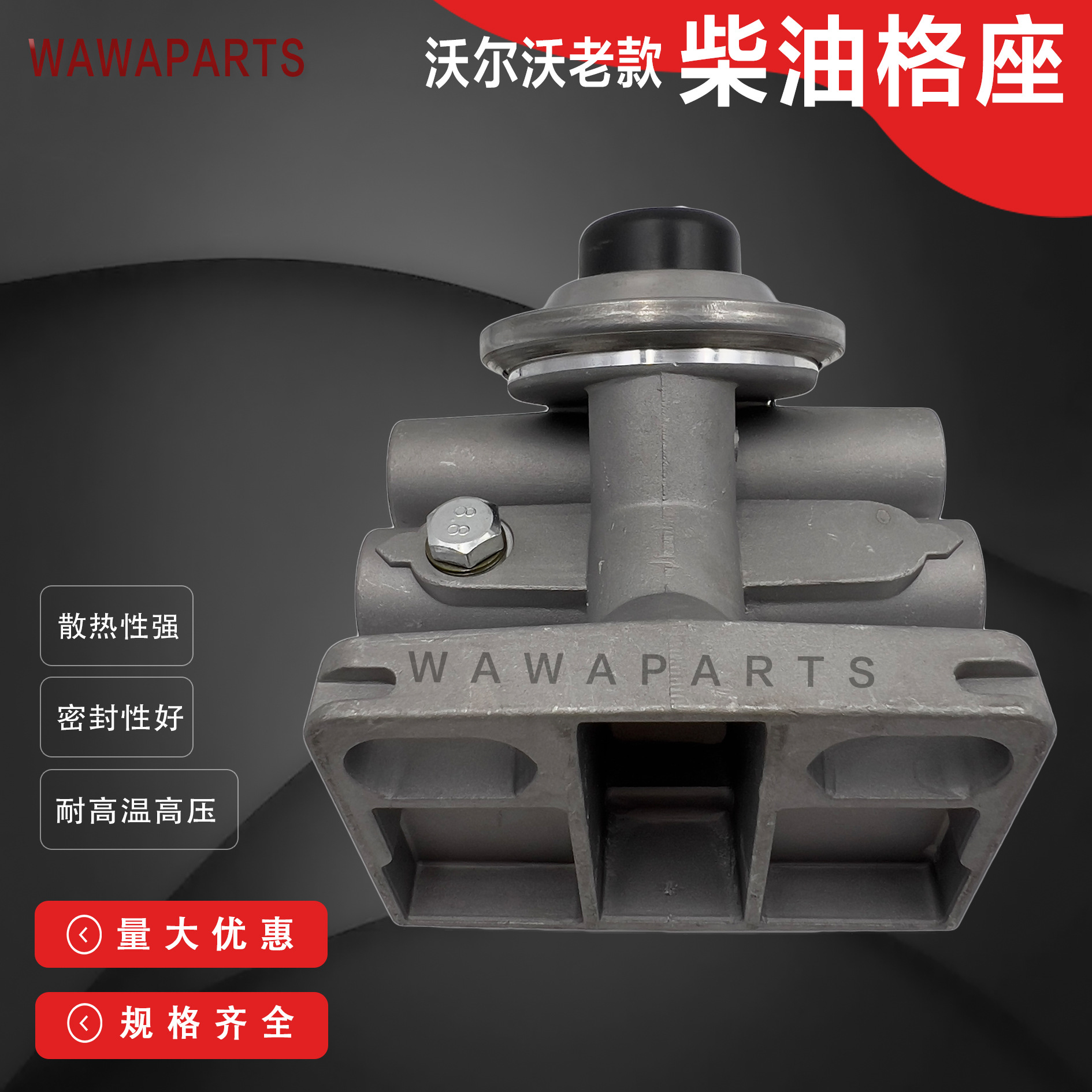 挖机配件 沃尔沃老款柴油格座/沃尔沃手油泵